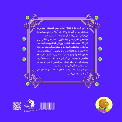 هدیه ی روز پدر